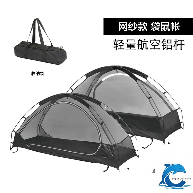 خيمة كانجارو فردية للاستخدام ا - مراجعة Outdoor Camping Mosquito Net وسعره